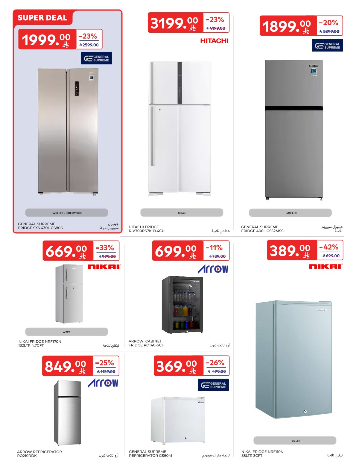 carrefour-saudi offers from 21may to 27may 2025 عروض كارفور السعودية من 21 مايو حتى 27 مايو 2025 صفحة رقم 4